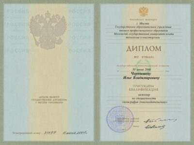 Диплом о высшем образовании кадастрового инженера Ильи Диплом о высшем образовании кадастрового инженера Ильи