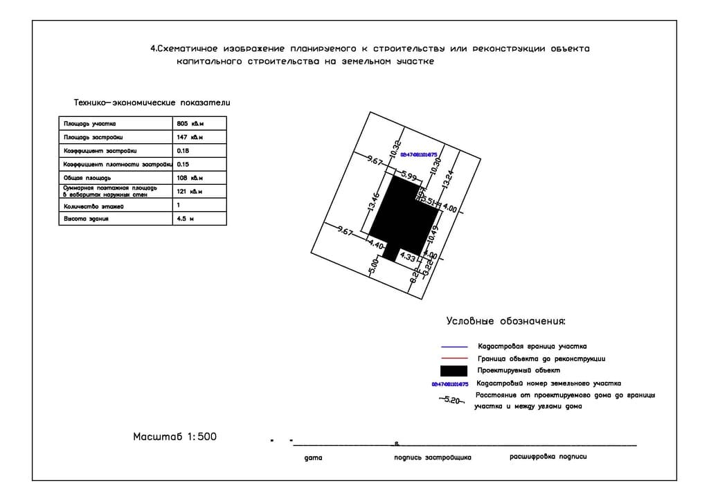 Пример выполненной работы ООО Землемер