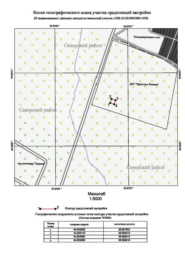 Топографический план участка в Северском районе Краснодарского края